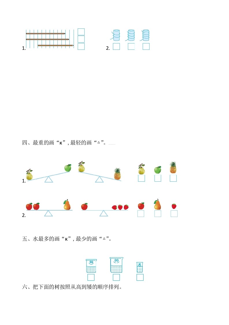 图片[2]-一年级数学上册第2单元测试卷（苏教版）-学习资料站