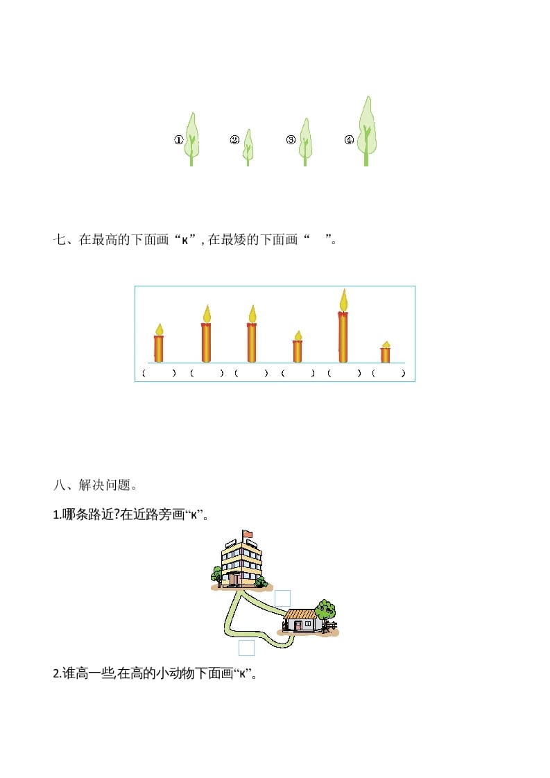 图片[3]-一年级数学上册第2单元测试卷（苏教版）-学习资料站