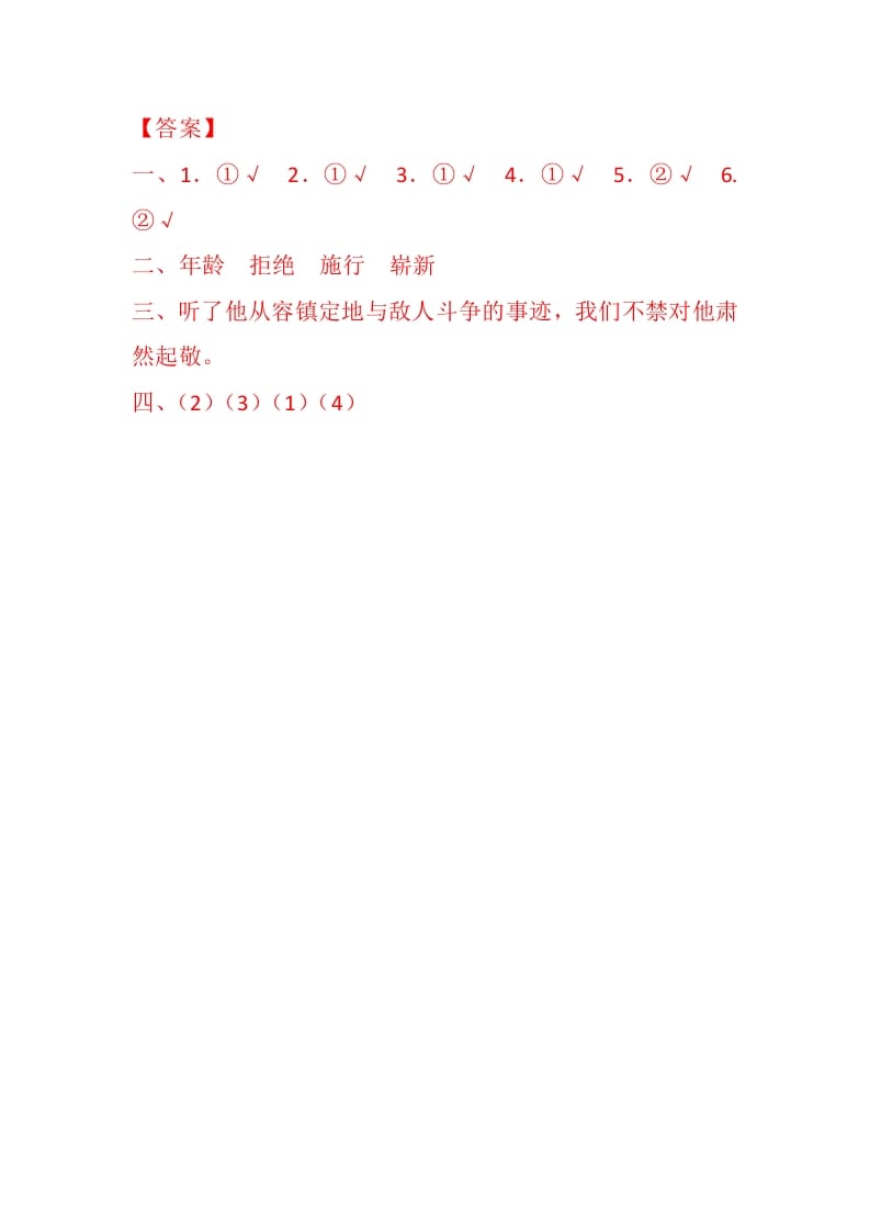 图片[2]-五年级数学下册10军神同步练习-学习资料站