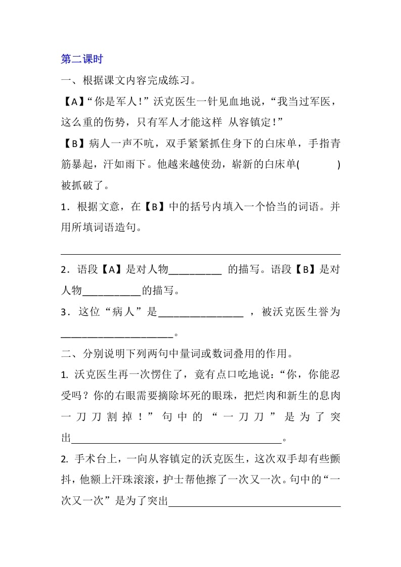 图片[3]-五年级数学下册10军神同步练习-学习资料站
