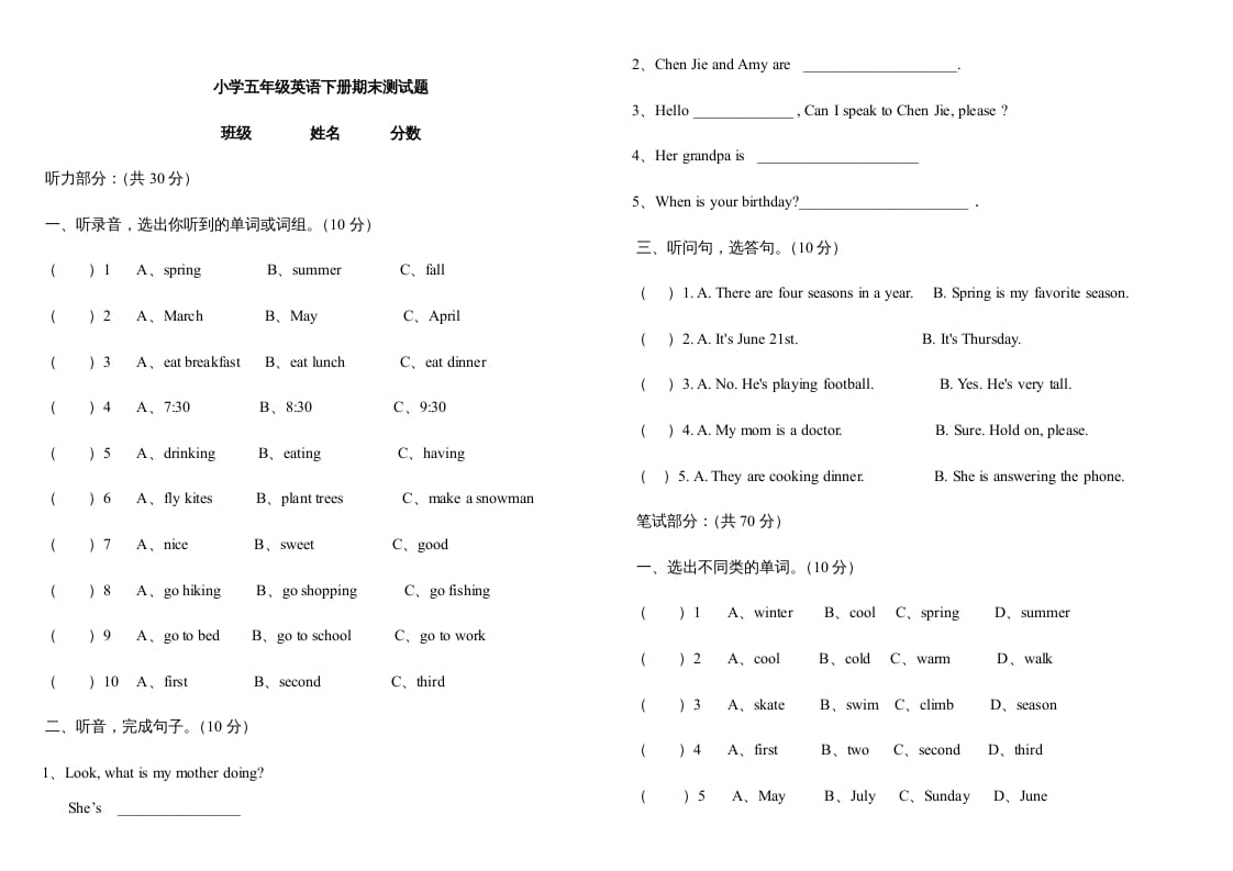 五年级数学下册PEP下学期英语期末模拟卷2（含听力与答案）-学习资料站