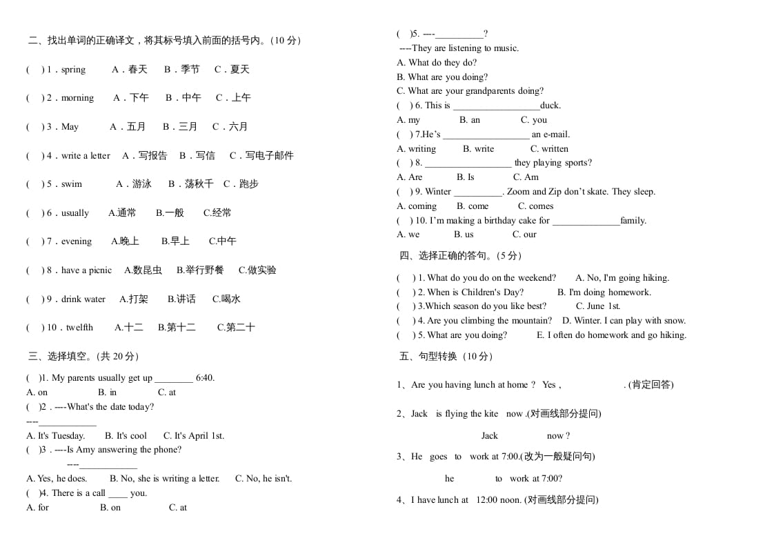 图片[2]-五年级数学下册PEP下学期英语期末模拟卷2（含听力与答案）-学习资料站