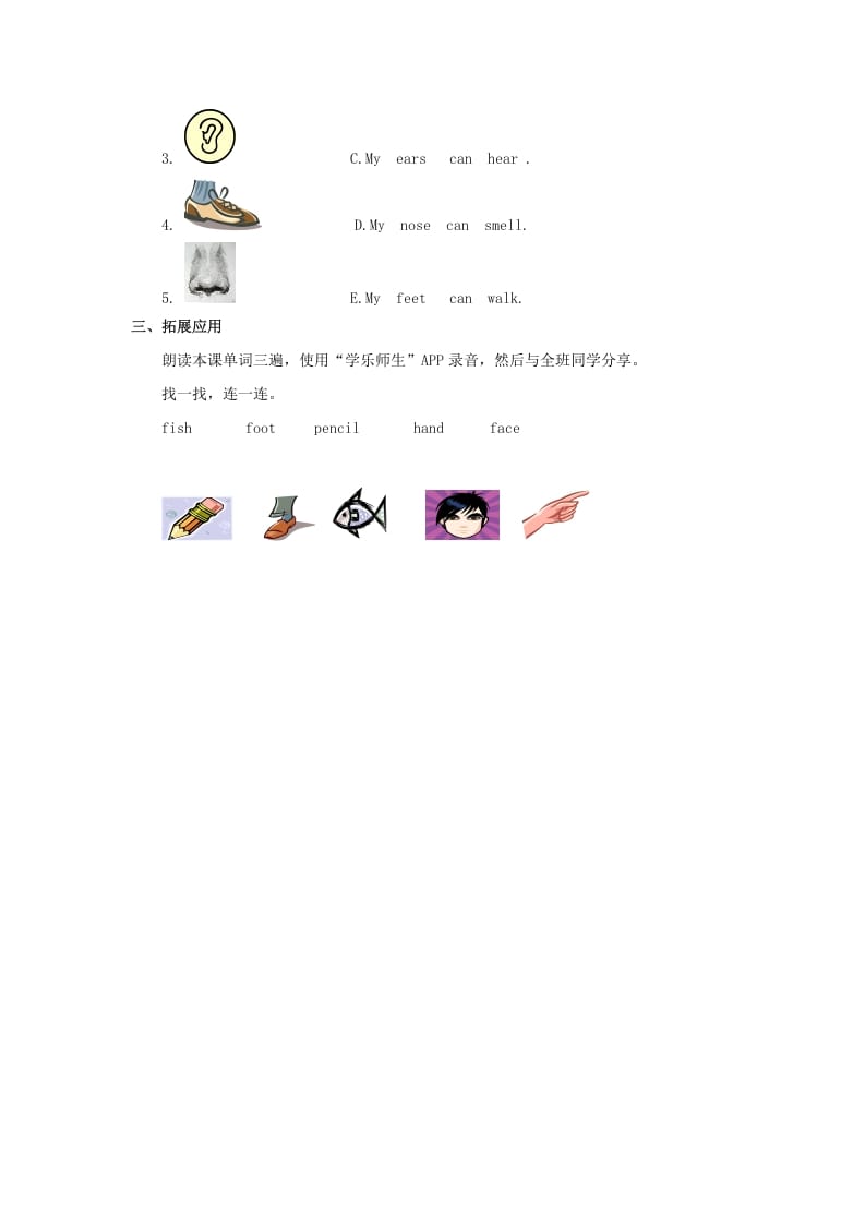 图片[2]-一年级英语上册Face习题4（人教一起点）-学习资料站