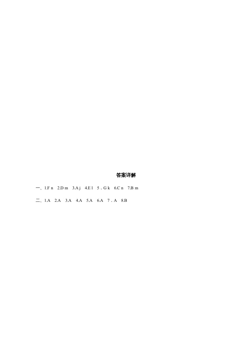 图片[3]-三年级英语上册课时测评unit4Weloveanimals-PartA(3)（人教PEP）-学习资料站