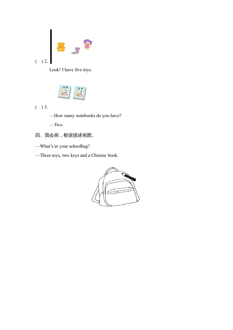 图片[2]-四年级英语上册Unit2_B_Let’s_learn同步习题（人教版一起点）-学习资料站