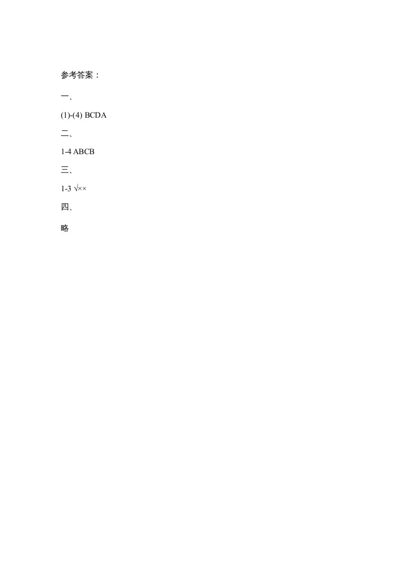 图片[3]-四年级英语上册Unit2_B_Let’s_learn同步习题（人教版一起点）-学习资料站
