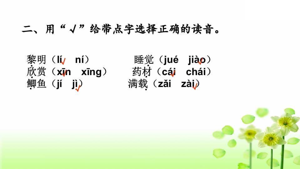 图片[3]-三年级语文上册综合练习（部编版）-学习资料站
