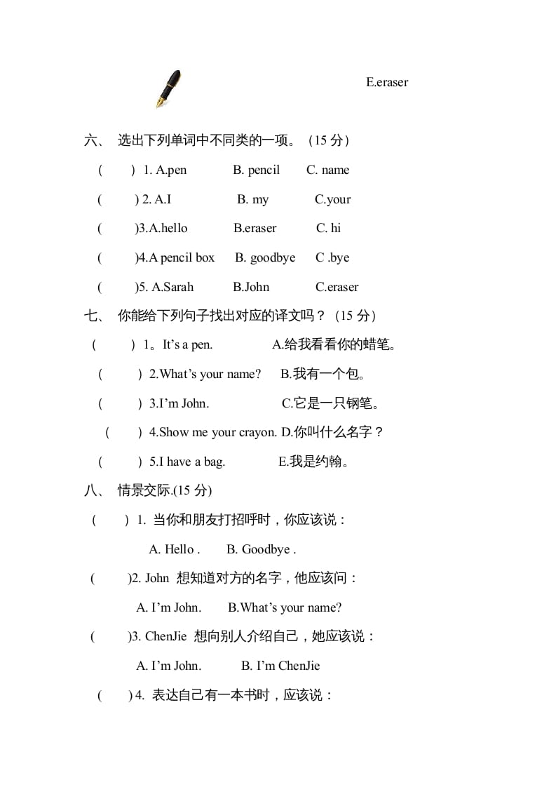 图片[3]-三年级英语上册Unit1Hello！单元测试及答案（人教PEP）-学习资料站