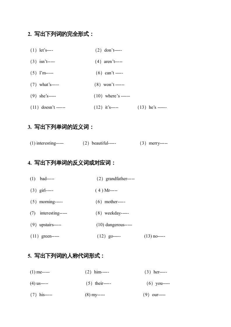 图片[2]-四年级英语上册词形转换专项练习（人教版一起点）-学习资料站