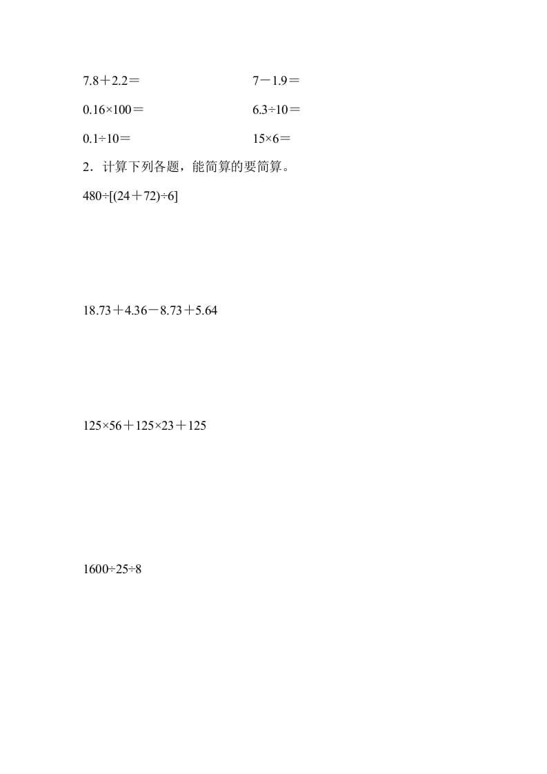 图片[3]-四年级数学下册期末归类卷(1)-学习资料站
