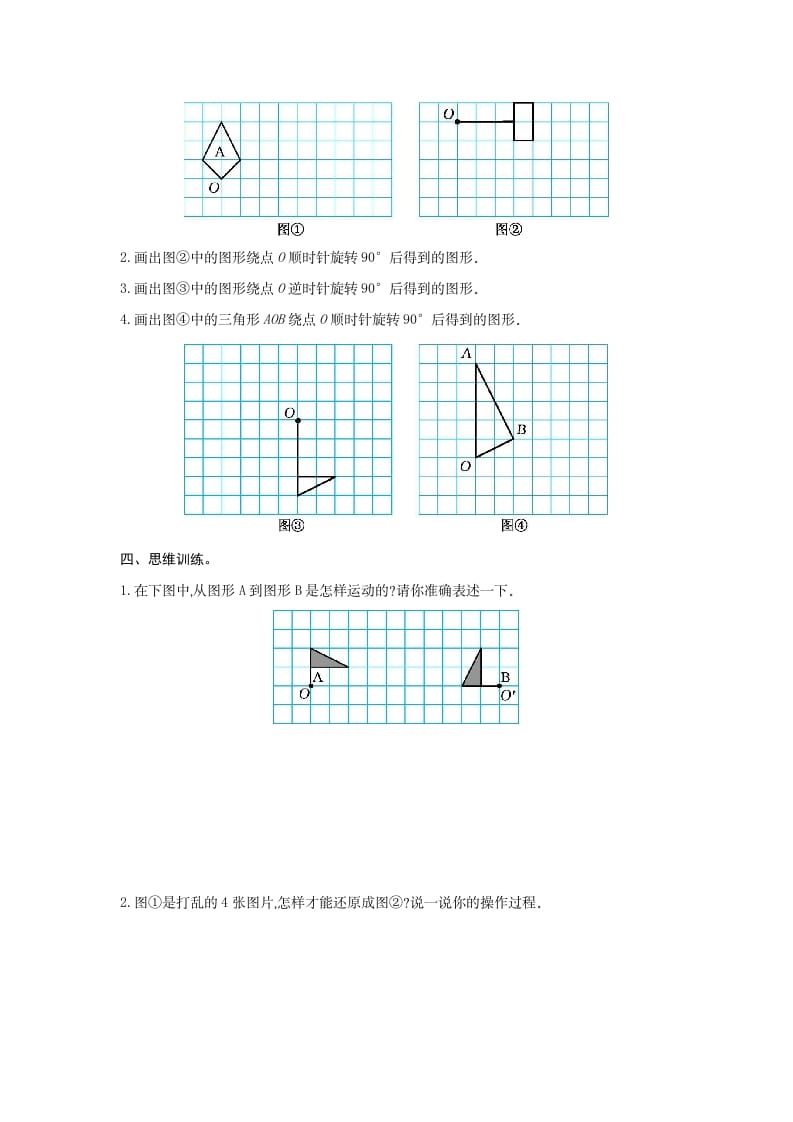 图片[2]-五年级数学下册第五单元检测卷（二）-学习资料站