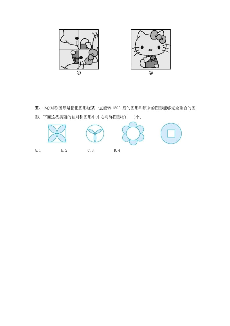 图片[3]-五年级数学下册第五单元检测卷（二）-学习资料站