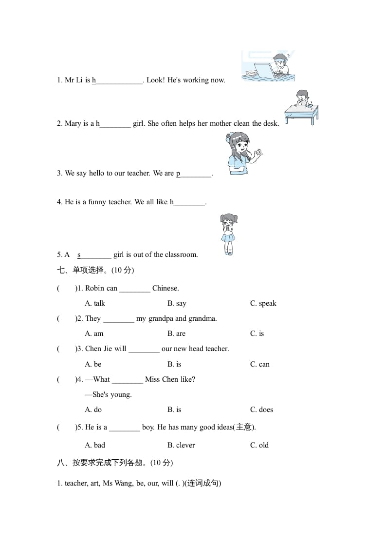 图片[3]-五年级英语上册Unit1单元知识梳理卷（人教版PEP）-学习资料站
