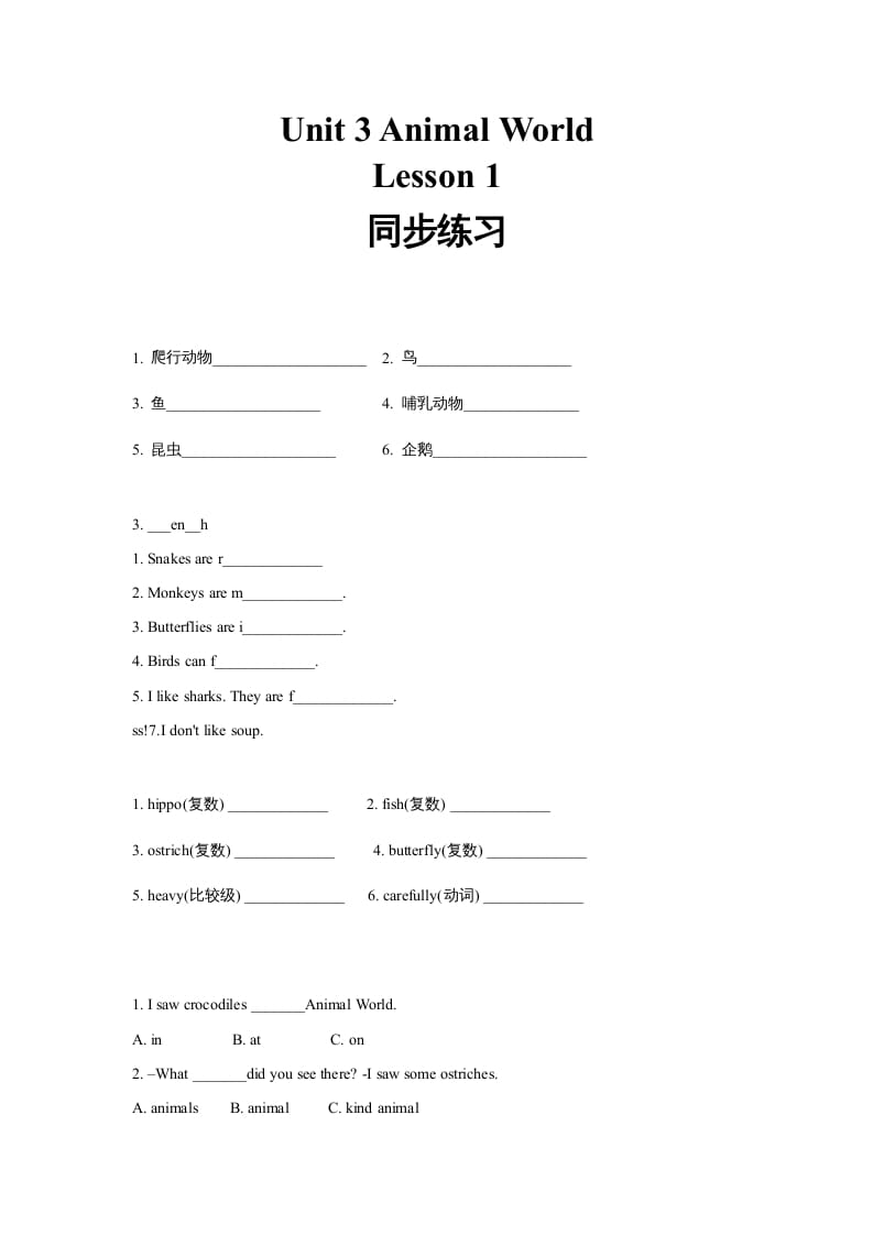 六年级英语上册同步练习Unit3Leson1（人教版一起点）-学习资料站