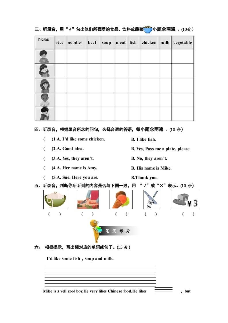 图片[2]-四年级英语上册Unit5Dinner’sready单元测试卷1带答案（人教PEP）-学习资料站
