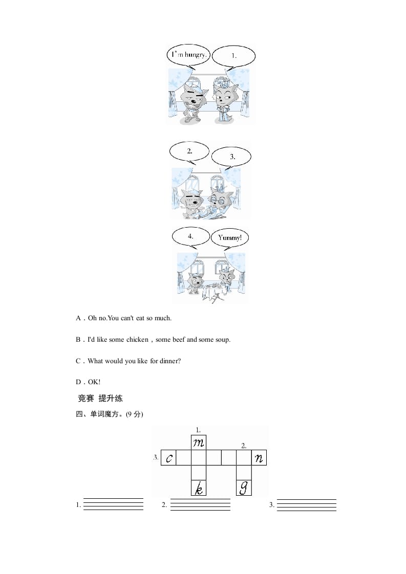 图片[2]-五年级英语上册Unit3WhatwouldyoulikePartB练习及答案(3)（人教版PEP）-学习资料站