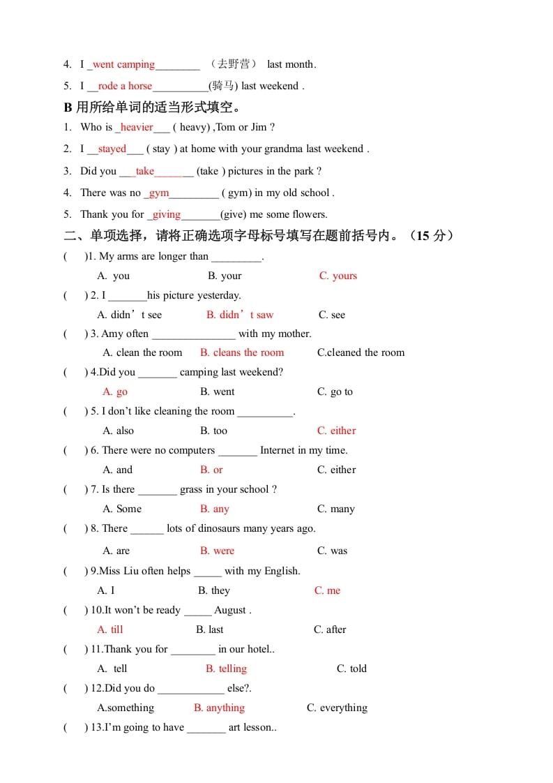 图片[2]-六年级英语下册六下期末卷答案-学习资料站