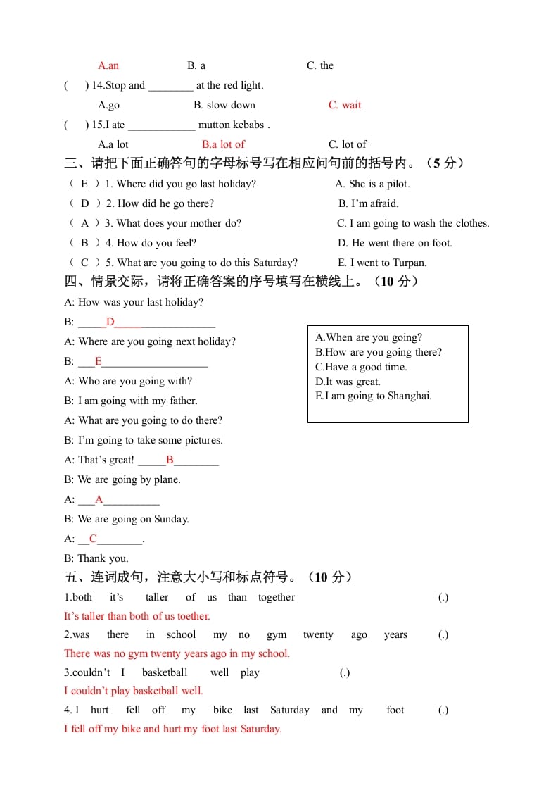 图片[3]-六年级英语下册六下期末卷答案-学习资料站