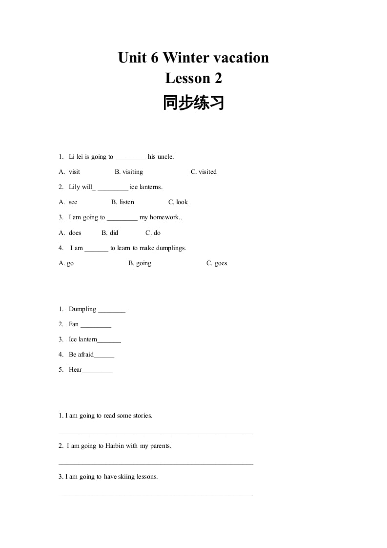 六年级英语上册同步练习Unit6Leson2（人教版一起点）-学习资料站