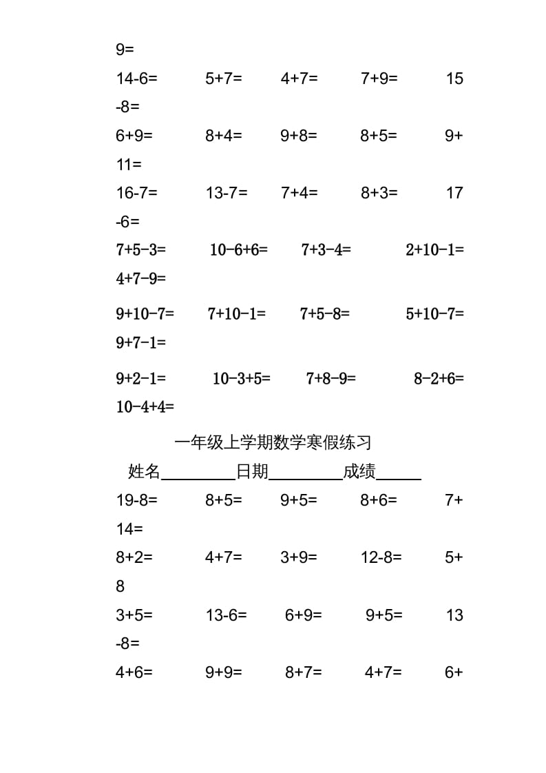 图片[2]-一年级数学上册专题训练—20以内加减练习（苏教版）-学习资料站