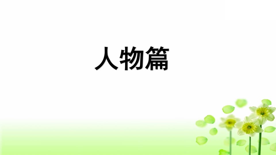 图片[2]-三年级语文上册习作指导专项复习（部编版）-学习资料站