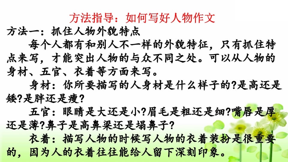 图片[3]-三年级语文上册习作指导专项复习（部编版）-学习资料站