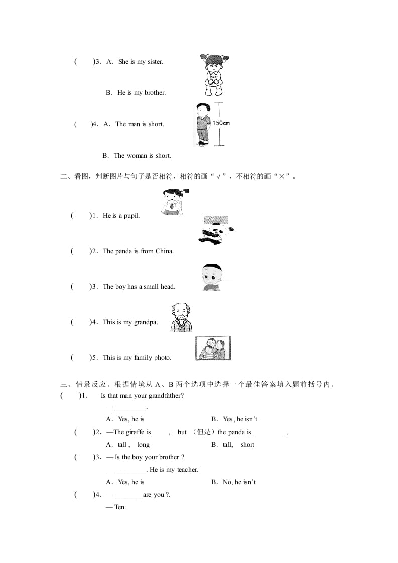 图片[2]-三年级英语下册人教版PEPRecycle1必备复习宝典（知识点总结+巩固练习+答案）-学习资料站