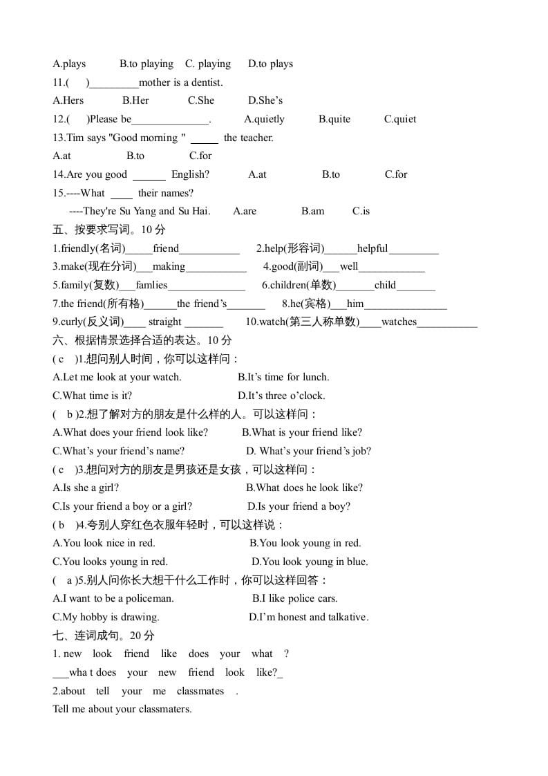 图片[2]-五年级英语上册单元测试卷及参考答案（人教版一起点）-学习资料站