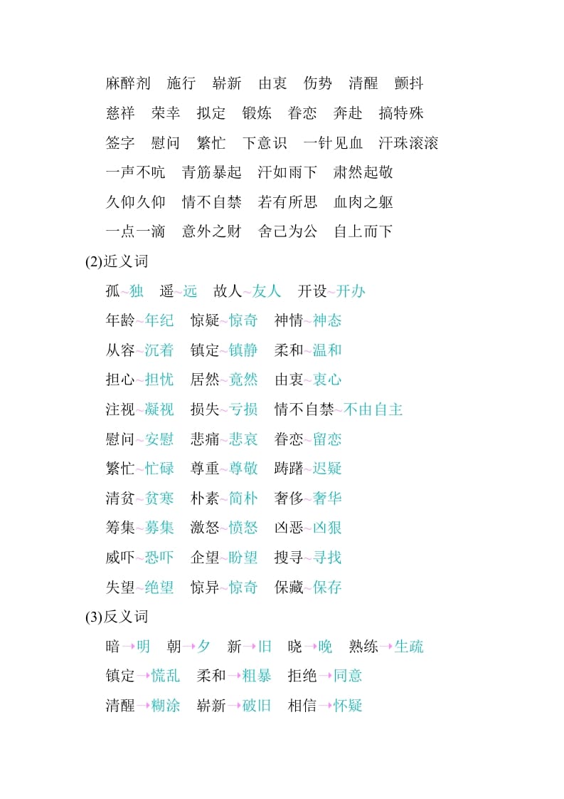 图片[2]-五年级数学下册第四单元知识小结_人教（部编版）-学习资料站