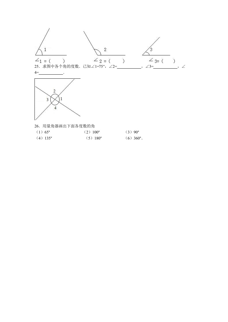 图片[3]-四年级数学上册第3单元测试卷1（人教版）-学习资料站
