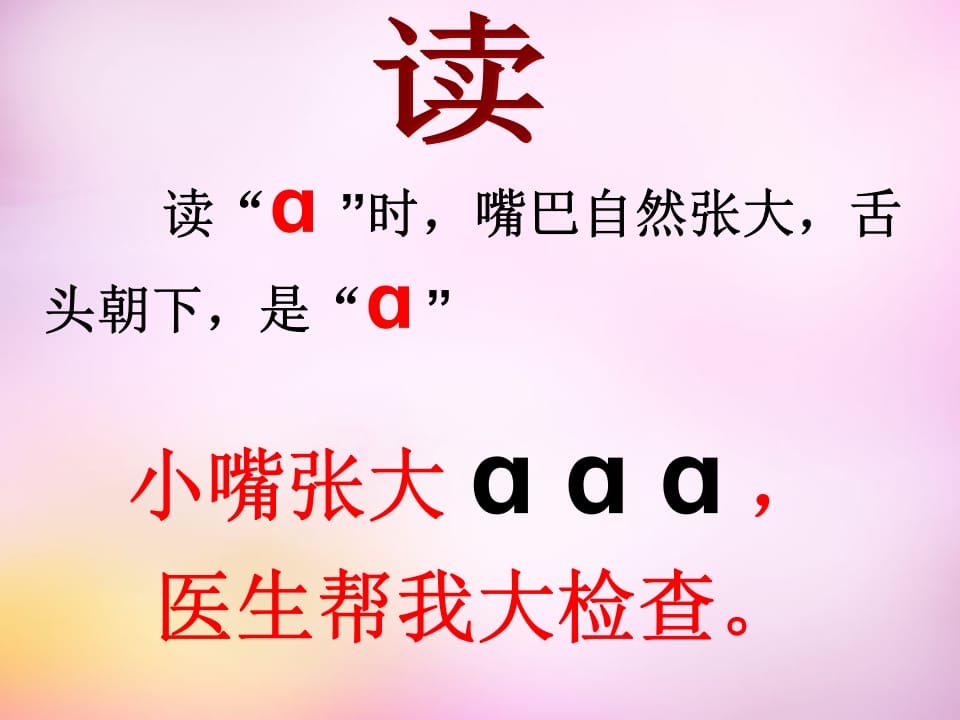 图片[2]-一年级语文上册1.aoe课件3（部编版）-学习资料站