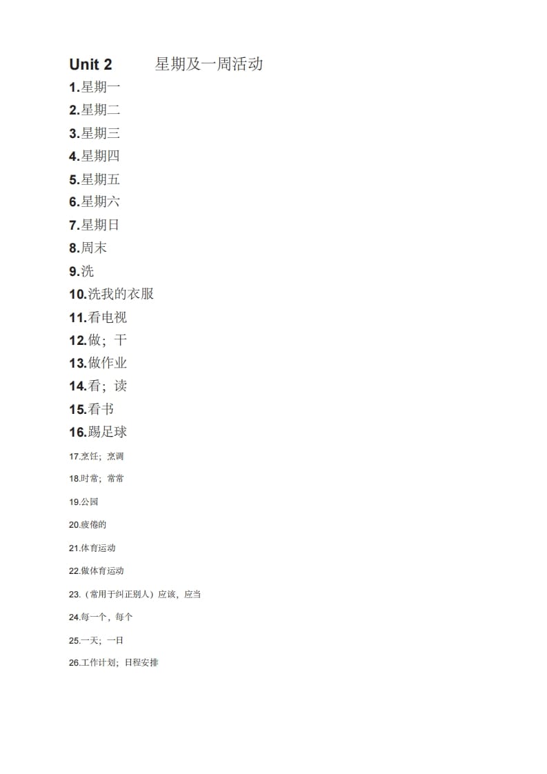 图片[2]-五年级英语上册英语单词表汉译英（人教版PEP）-学习资料站