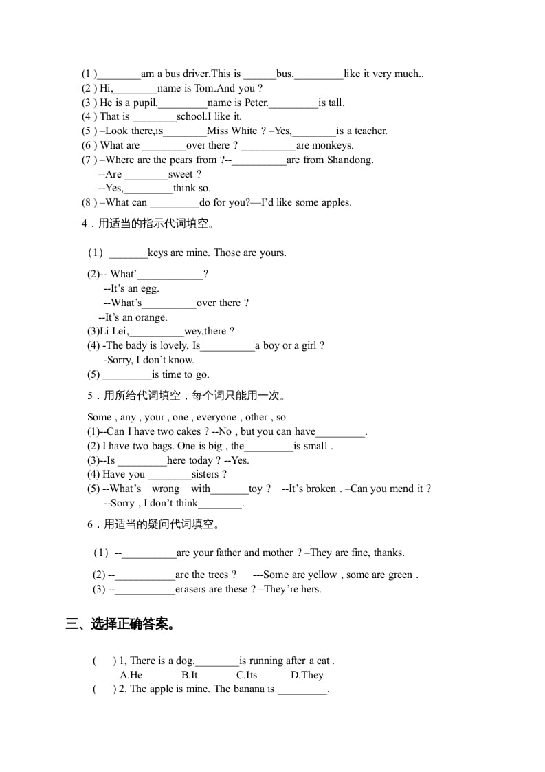 图片[2]-五年级英语上册练习三（人教版一起点）-学习资料站