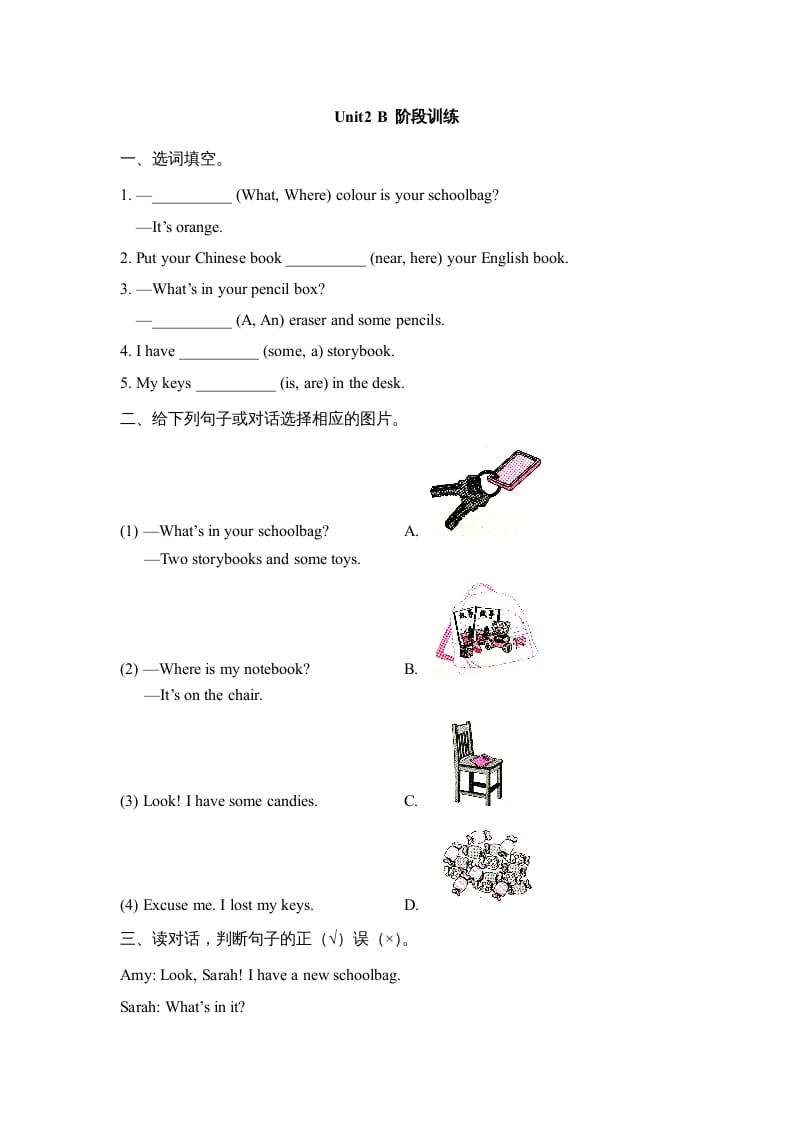 四年级英语上册Unit2_B_阶段训练（人教版一起点）-学习资料站
