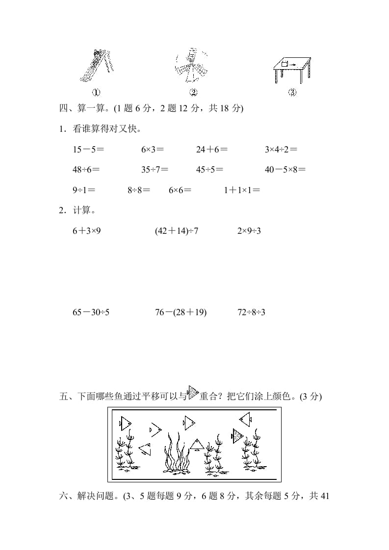 图片[3]-二年级数学下册第二学期期中测试卷-学习资料站