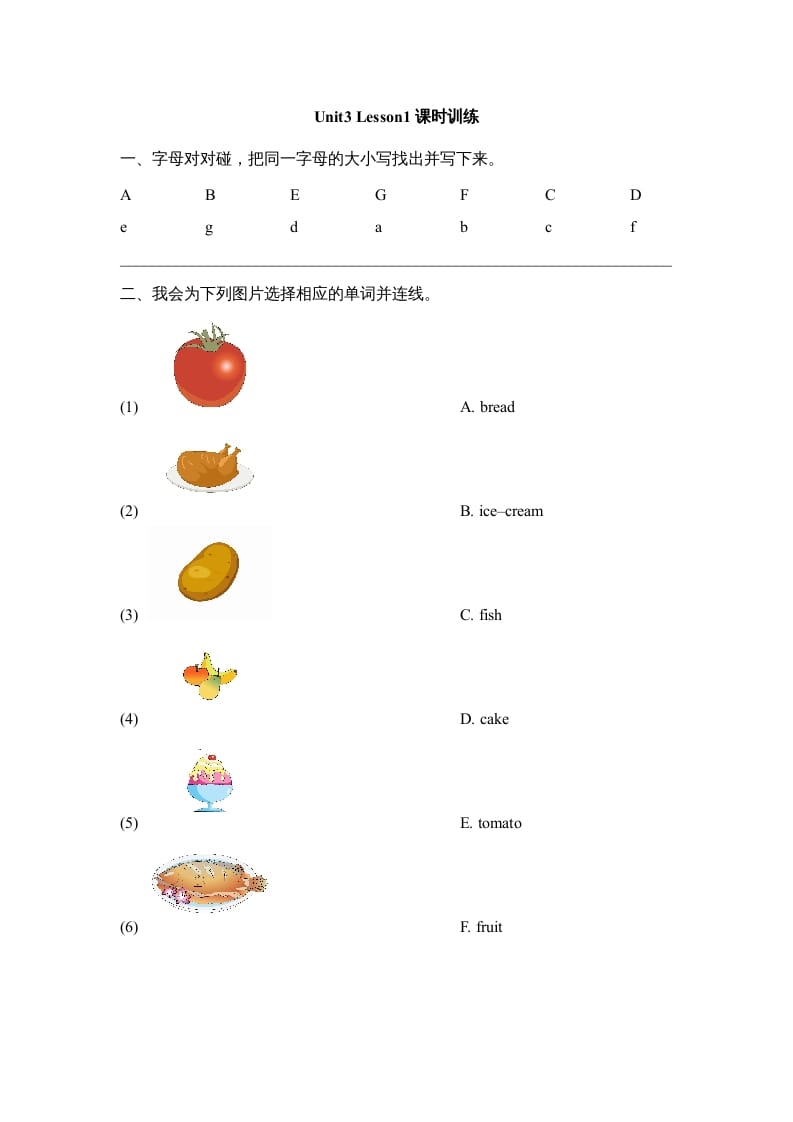 三年级英语上册Unit3_Lesson1课时训练（人教版一起点）-学习资料站