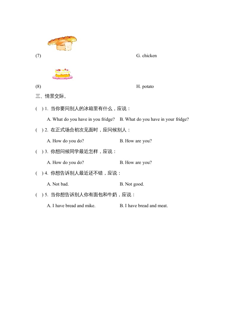 图片[2]-三年级英语上册Unit3_Lesson1课时训练（人教版一起点）-学习资料站