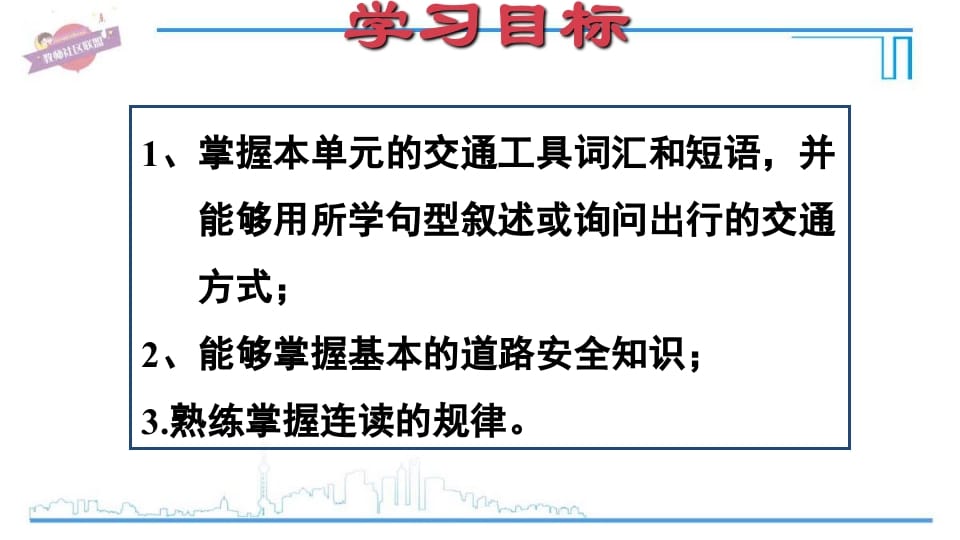 图片[2]-六年级英语上册Unit2复习课件（人教版PEP）-学习资料站