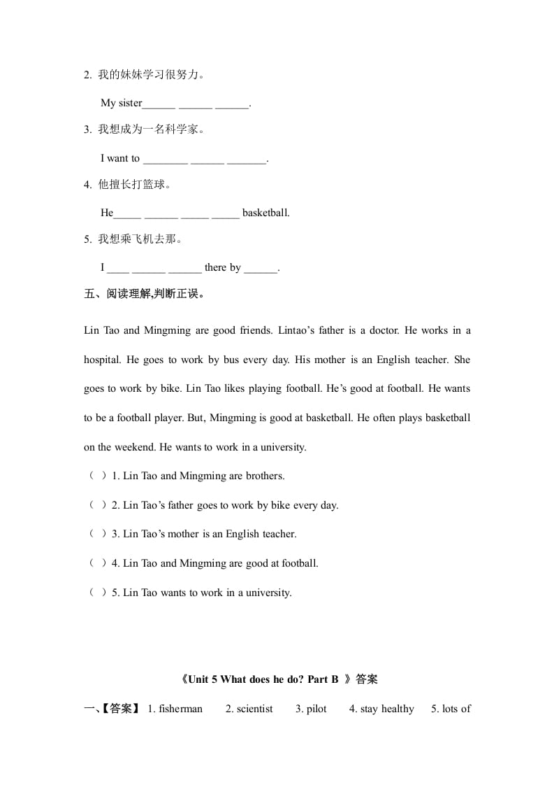 图片[2]-六年级英语上册Unit5whatdoeshedopartB（秋）（人教版PEP）-学习资料站
