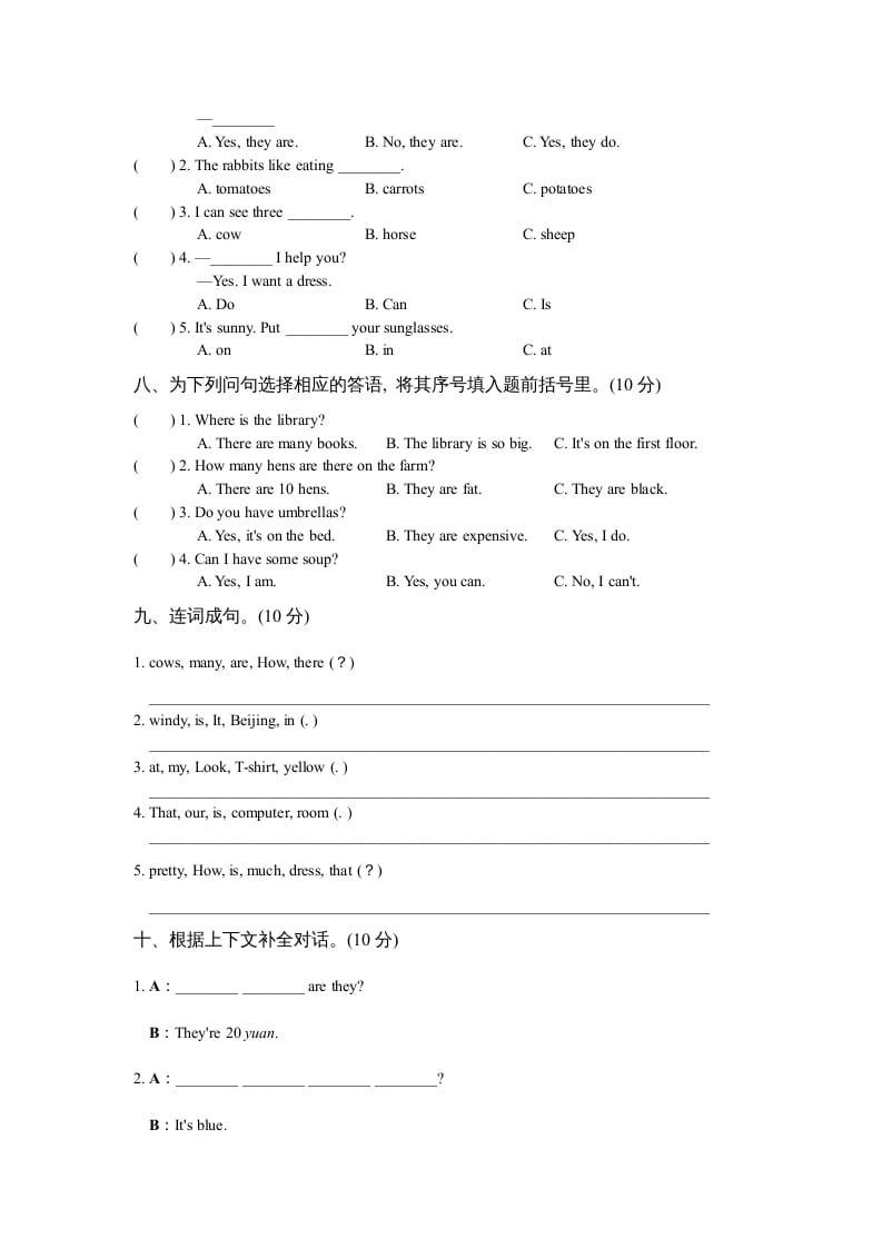 图片[3]-四年级英语下册下学期期末测试卷-学习资料站
