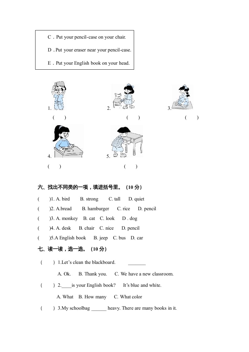 图片[3]-四年级英语上册Unit2myschoolbag单元测试及答案（人教PEP）-学习资料站