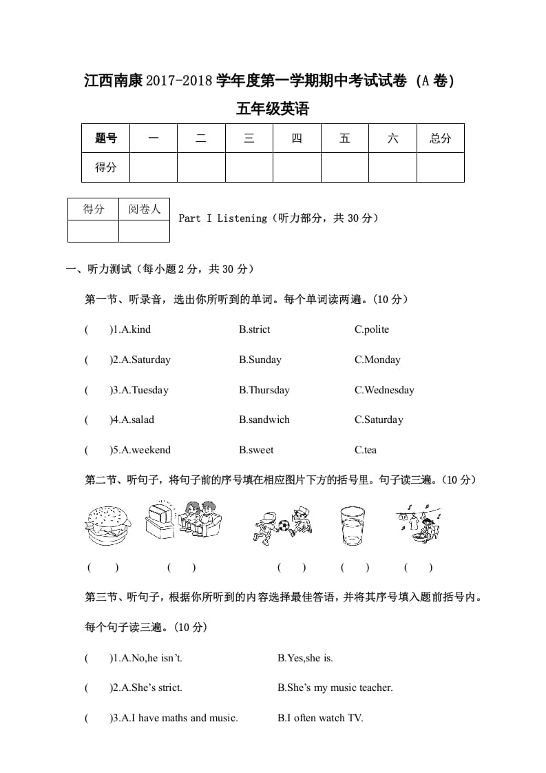 五年级英语上册期中考试试卷（A卷）五年级英语（人教版PEP）-学习资料站