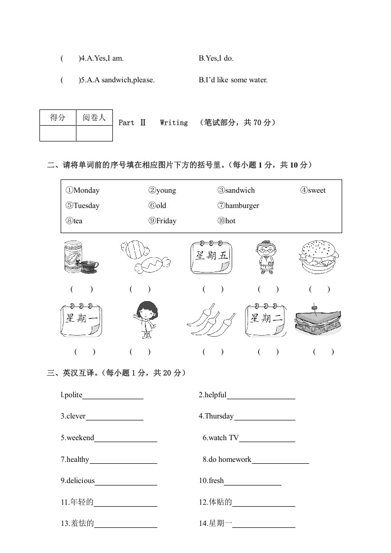 图片[2]-五年级英语上册期中考试试卷（A卷）五年级英语（人教版PEP）-学习资料站