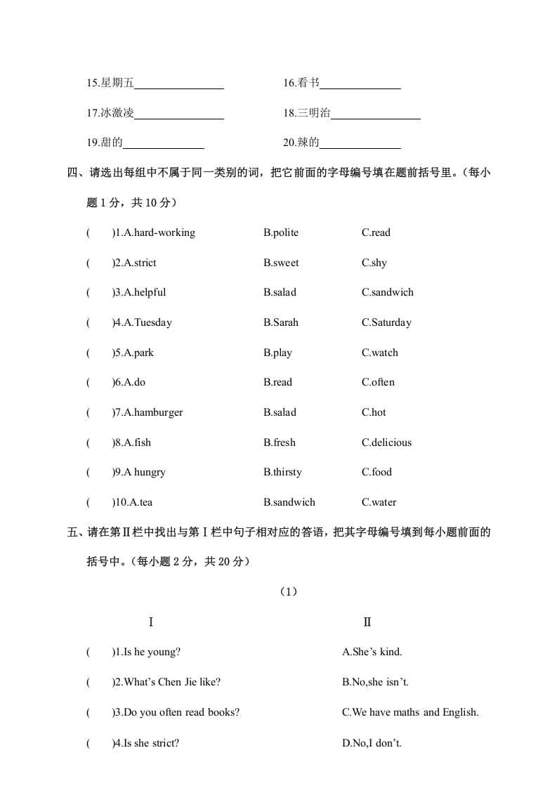 图片[3]-五年级英语上册期中考试试卷（A卷）五年级英语（人教版PEP）-学习资料站