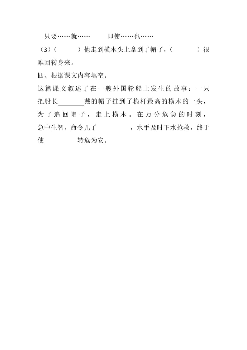 图片[2]-五年级数学下册17跳水同步练习-学习资料站