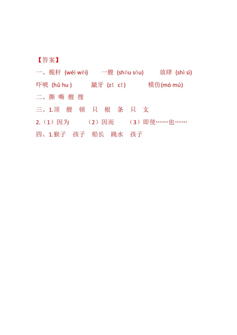 图片[3]-五年级数学下册17跳水同步练习-学习资料站