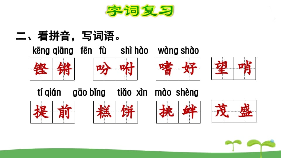 图片[3]-五年级语文上册第1单元（部编版）-学习资料站