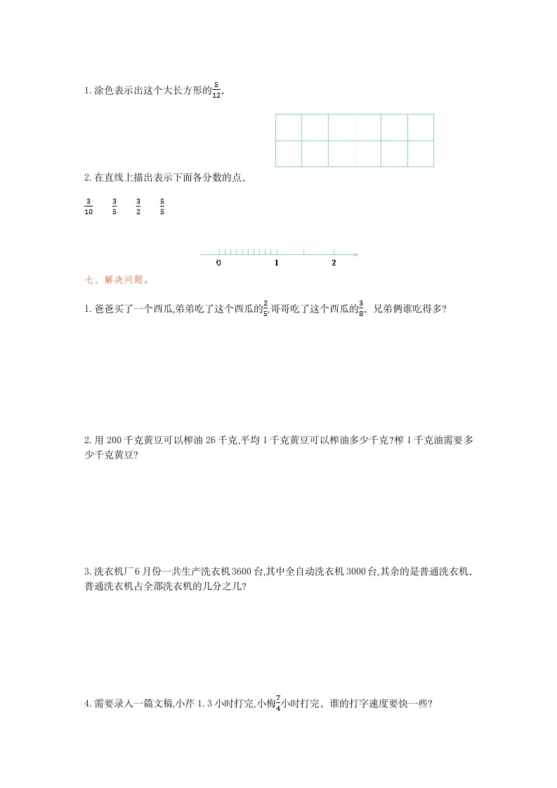 图片[3]-五年级数学下册第四单元检测卷（一）-学习资料站