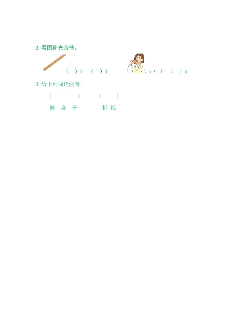 图片[2]-二年级语文上册8zhchshr（部编）-学习资料站