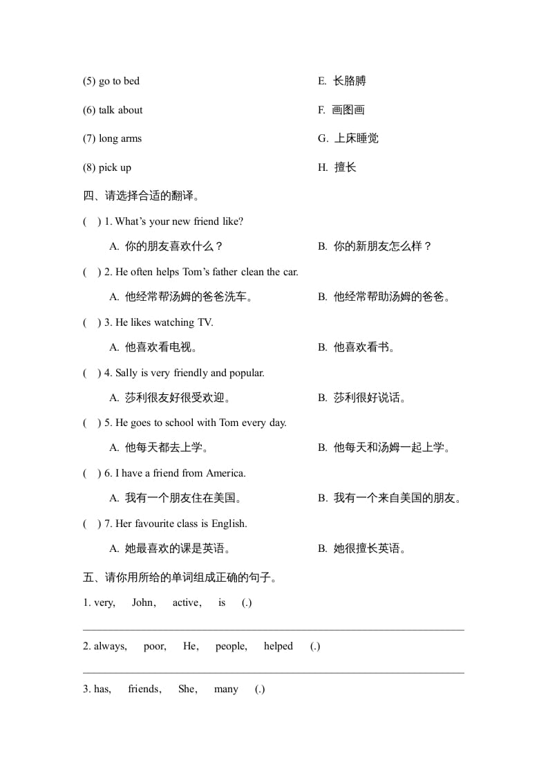 图片[2]-五年级英语上册Unit1_单元测试卷（人教版一起点）-学习资料站